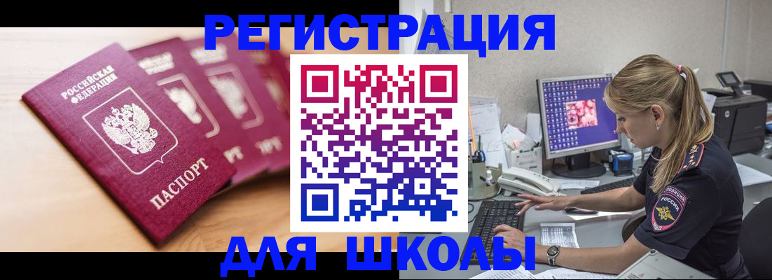 временная регистрация госуслуги в Отрадном