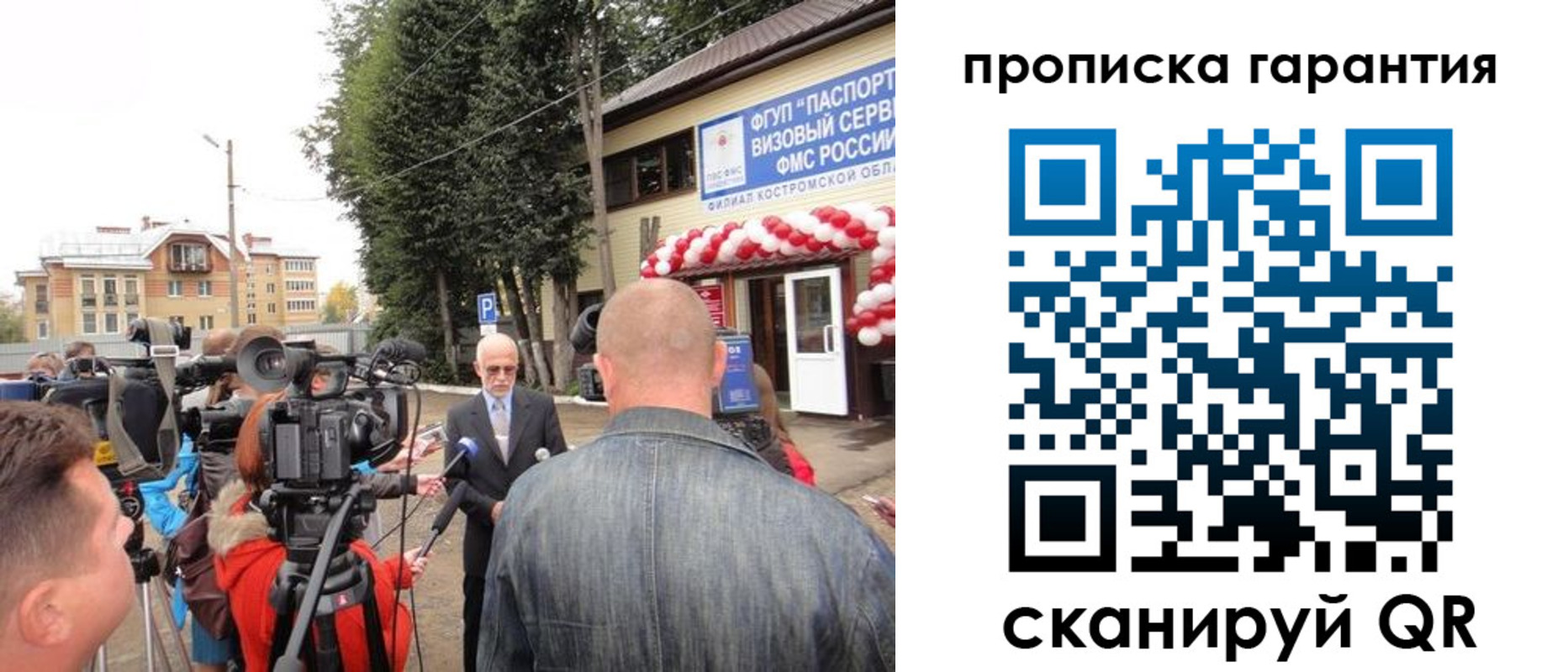 прописка в квартире в Отрадном