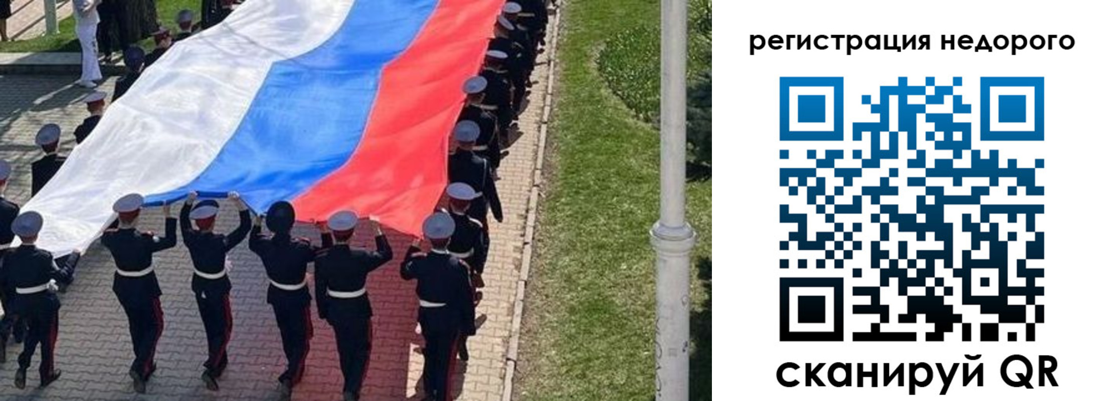 прописка в Отрадном